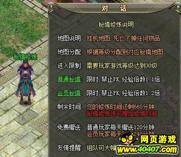 戏魏传攻略游戏画面