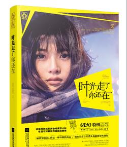 在《射雕》里，穆念慈终于活成了“她自己”