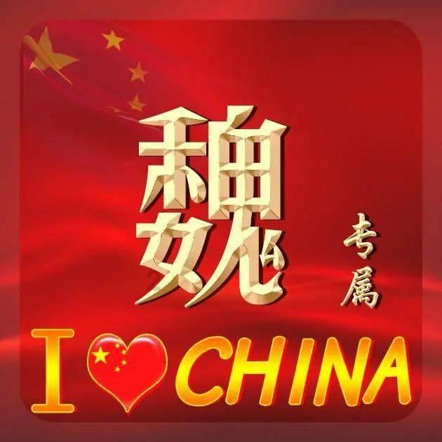 假劣物品