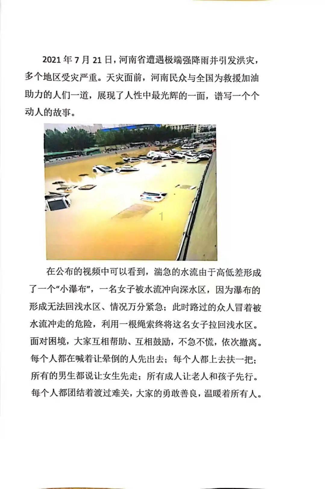 动物帮帮忙保卫家园