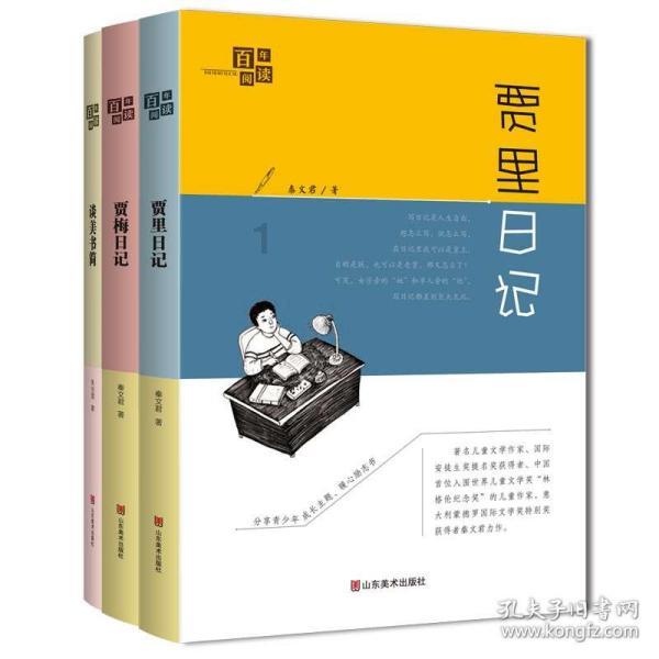 怎样做酸豇豆？游戏画面